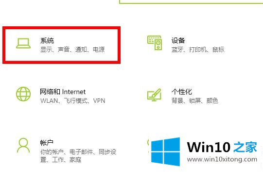 win102004图形设置更改解决方法的操作图文教程