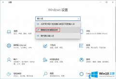 大师讲解Win10输入法自定义短语的完全解决措施