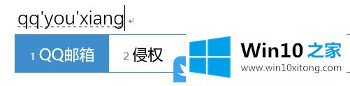 Win10输入法自定义短语的完全解决措施