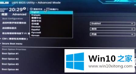 win10u盘启动bios设置解决方法的详尽处理举措