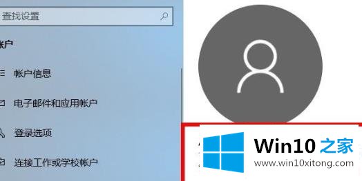 win10microsoft账户登陆解决方法的完全操作教程