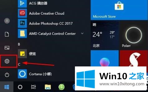 win10microsoft账户登陆解决方法的完全操作教程