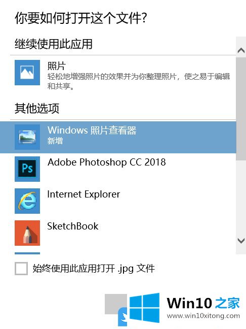 Win7图片查看器的详细解决技巧