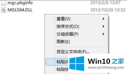 win10电脑安装floefd解决方法的完全操作要领