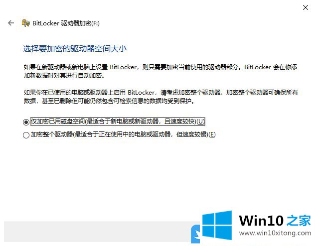 Win10使用BitLocker驱动器加密分区的完全解决办法