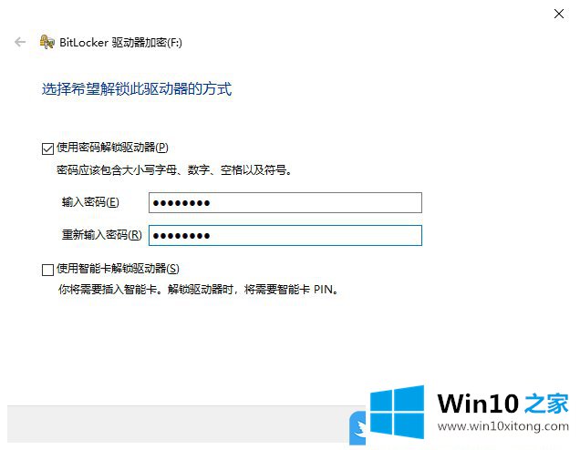 Win10使用BitLocker驱动器加密分区的完全解决办法