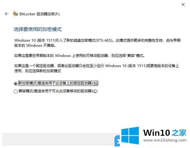 Win10使用BitLocker驱动器加密分区的完全解决办法