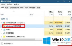 今天演示win10搜索框和我小娜没反应解决方法的具体操作技巧