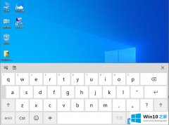 图文给你说Win10平板如何开启触摸键盘的具体解决办法