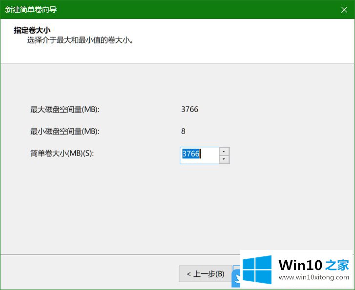 Win10用U盘/存储卡扩容系统盘空间的详细解决要领