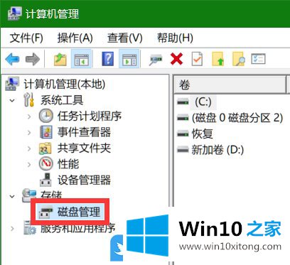 Win10用U盘/存储卡扩容系统盘空间的详细解决要领