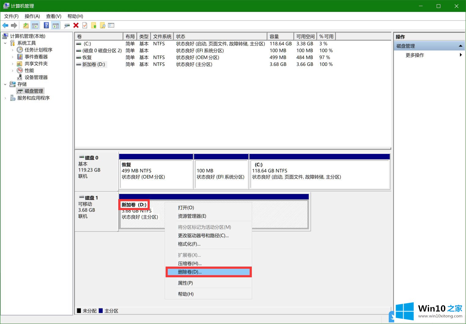 Win10用U盘/存储卡扩容系统盘空间的详细解决要领