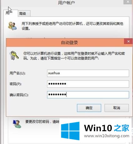 win102004开机密码取消解决方法的完全处理手段