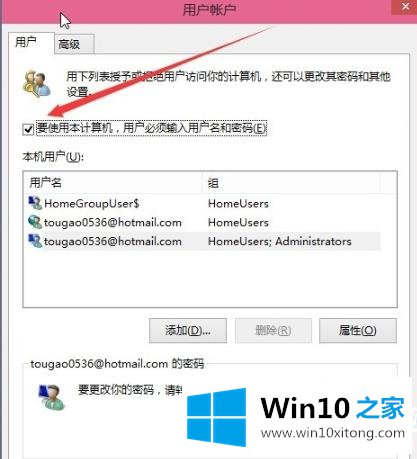 win102004开机密码取消解决方法的完全处理手段