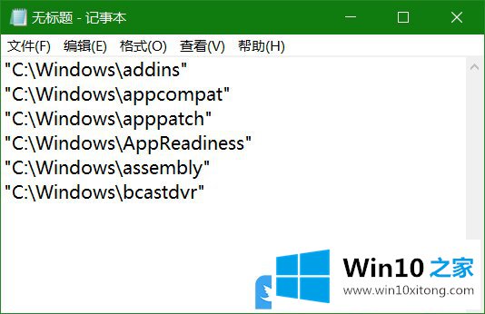 Win10获取多个文件夹文件名的修复伎俩