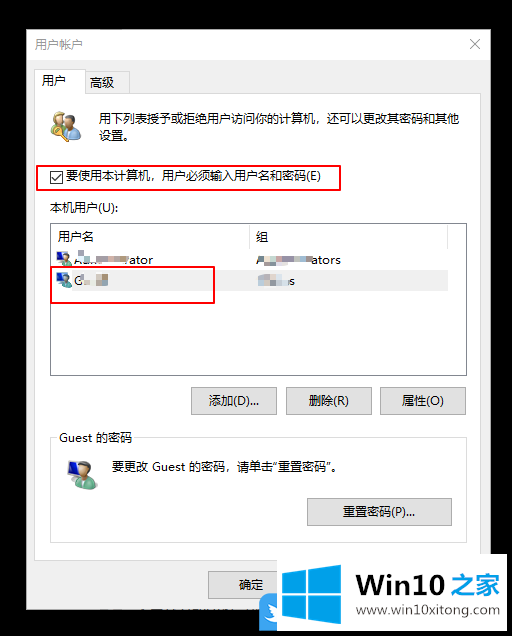 Win10设置自动登录账号的详细解决法子