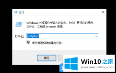 编辑给你说Win10设置自动登录账号的详细解决法子