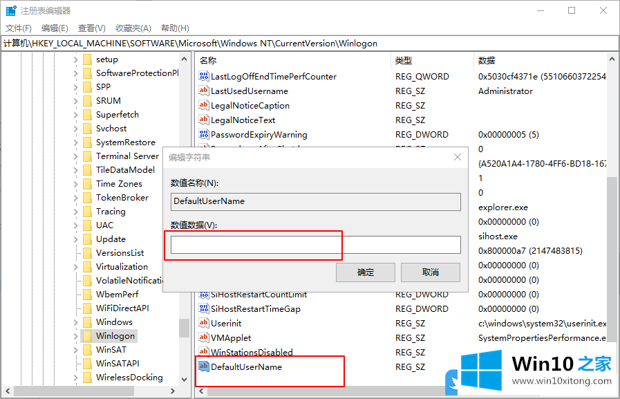 Win10设置自动登录账号的详细解决法子