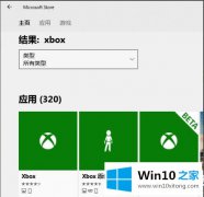 编辑操作win10盗贼之海加好友解决方法的详尽处理手段