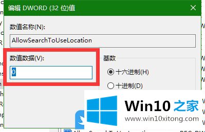 Win10禁用Cortana网络搜索的修复办法