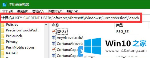 Win10禁用Cortana网络搜索的修复办法