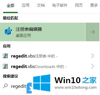 Win10禁用Cortana网络搜索的修复办法