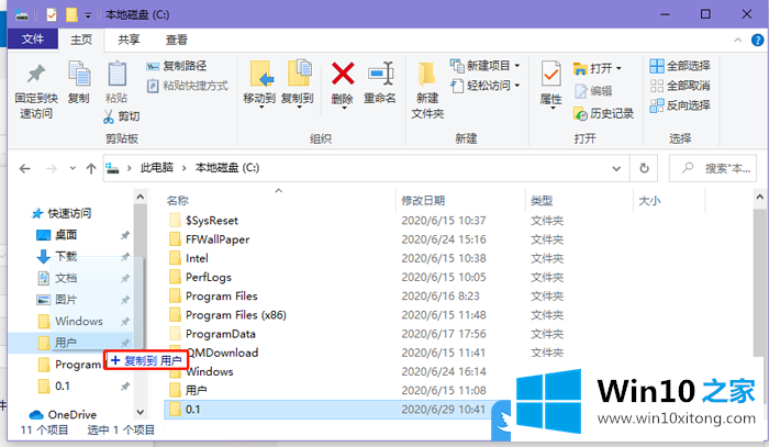 Win10文件夹固定到快速访问的详细处理方法