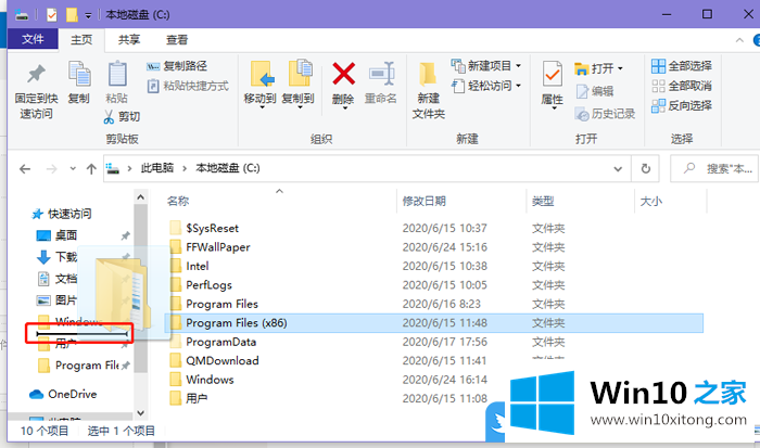 Win10文件夹固定到快速访问的详细处理方法