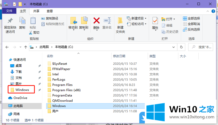 Win10文件夹固定到快速访问的详细处理方法