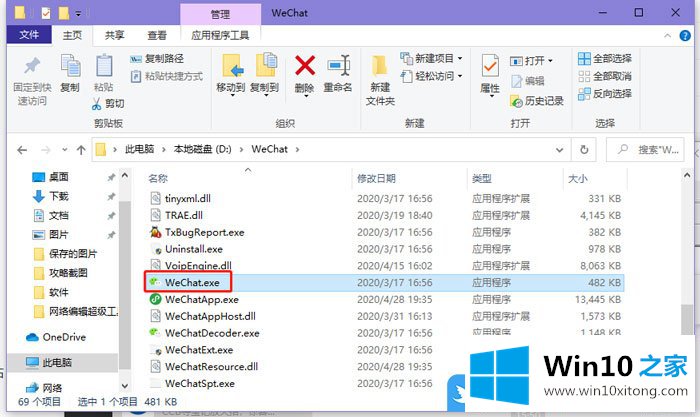 Win10改变开始菜单磁贴颜色的解决手段