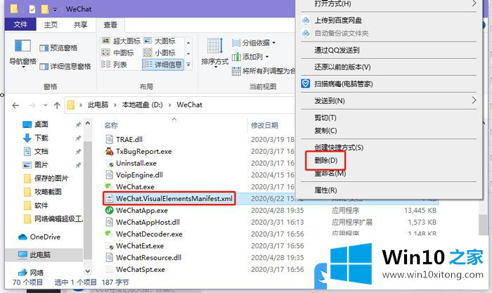 Win10改变开始菜单磁贴颜色的解决手段