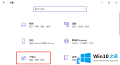 老鸟传授Win10如何修改屏幕保护图片的具体方案