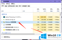 手把手讲解Win10任务栏无响应解决方法大全的详细解决法子