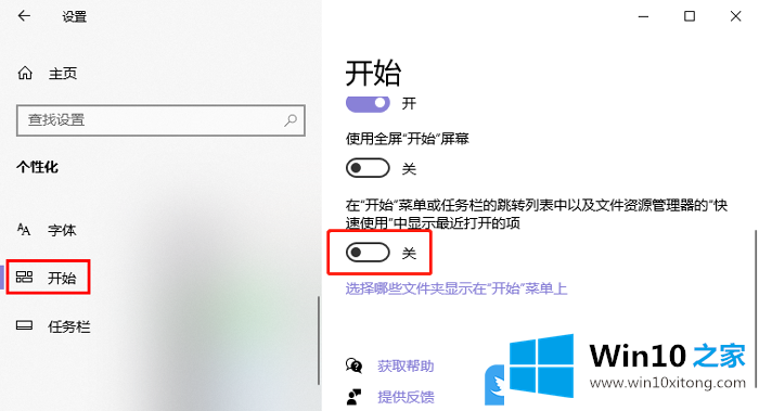 Win10任务栏无响应解决方法大全的详细解决法子