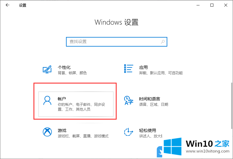 Win10删除计算机管理员密码的修复门径