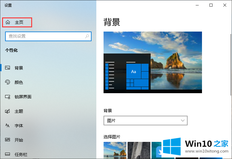 Win10删除计算机管理员密码的修复门径