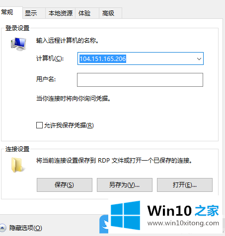 Win10修改Windows远程桌面端口的详细处理手段