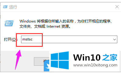 Win10修改Windows远程桌面端口的详细处理手段