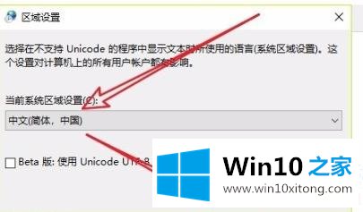 win10记事本乱码修复解决方法的完全解决措施