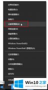 老司机设置Win10的操作教程