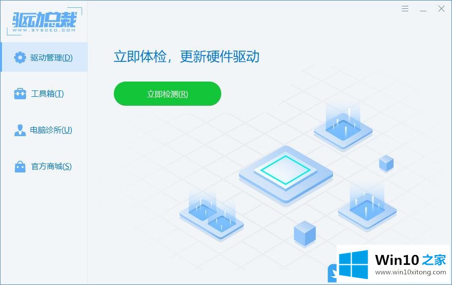 Win10的操作教程