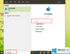 大师演示Win10禁用OneDrive的详尽处理举措