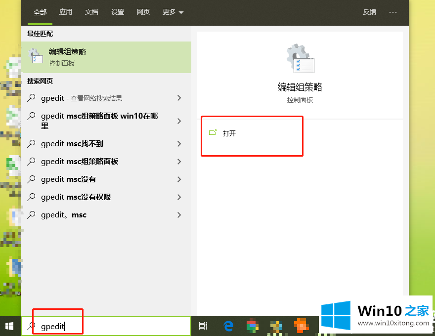 Win10禁用OneDrive的详尽处理举措