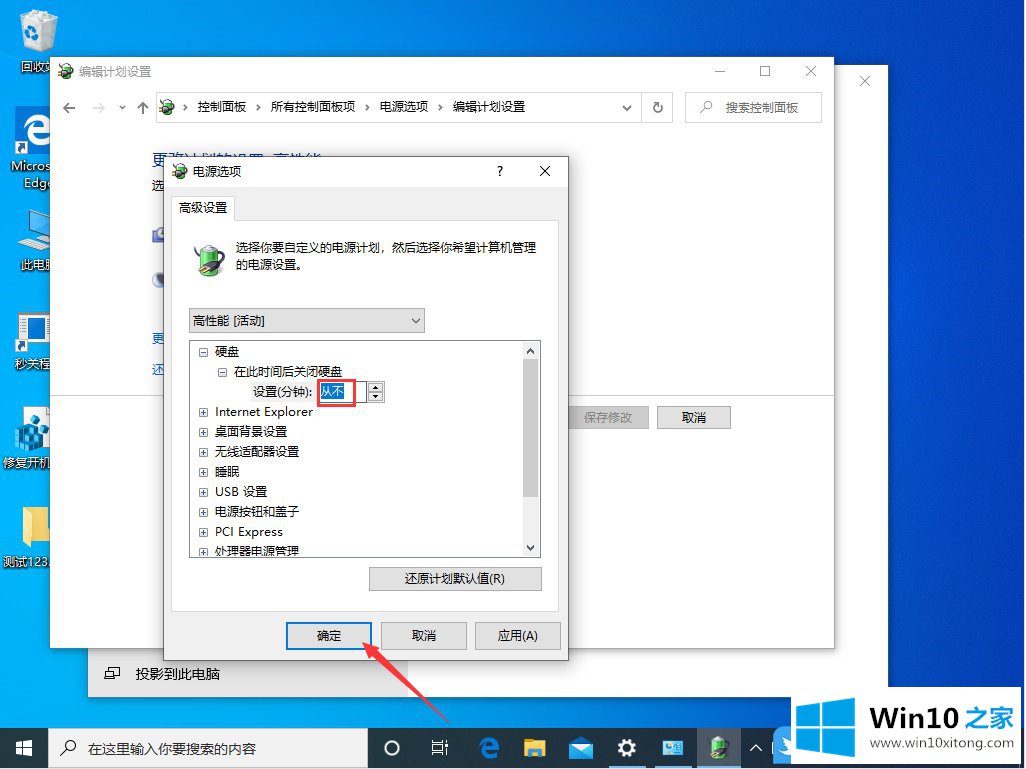 Win10笔记本换硬盘无法唤醒的具体操作对策