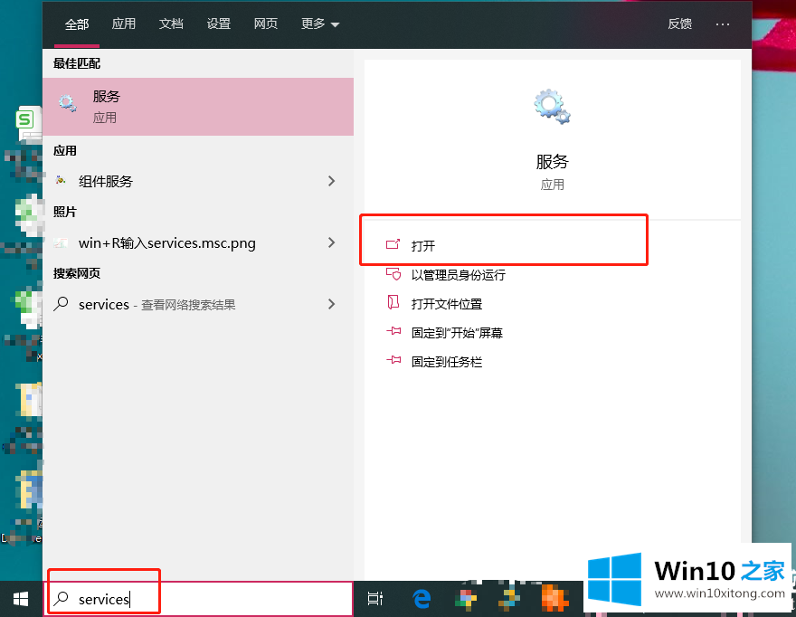 Win10尝试加入家庭组遇到未知错误解决方法的解决手段