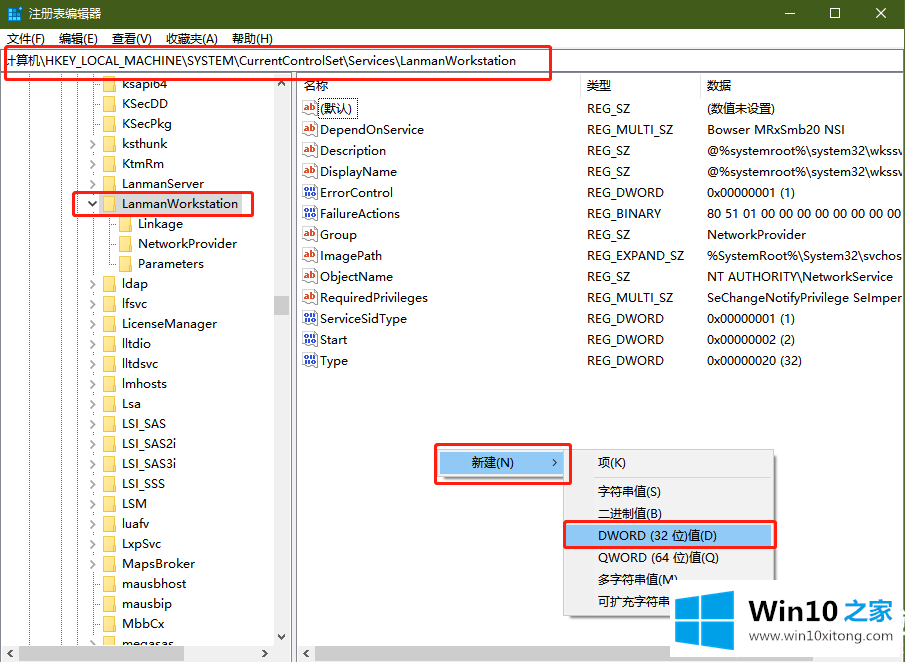 Win10尝试加入家庭组遇到未知错误解决方法的解决手段