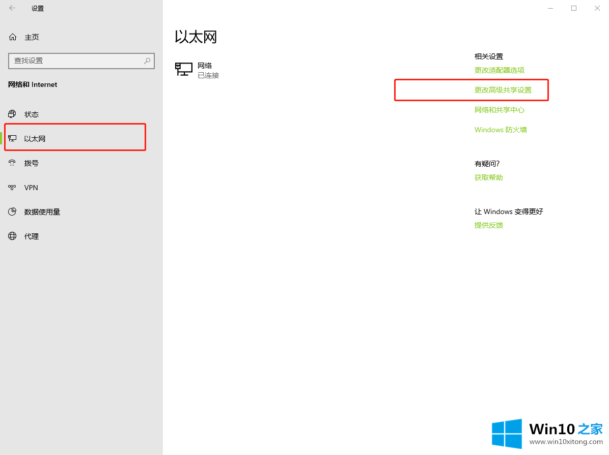 Win10尝试加入家庭组遇到未知错误解决方法的解决手段