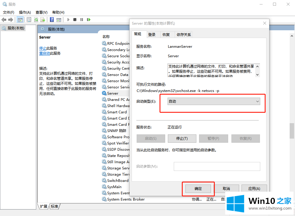 Win10尝试加入家庭组遇到未知错误解决方法的解决手段