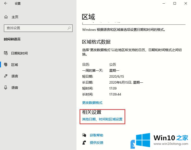 Win10的具体解决技巧