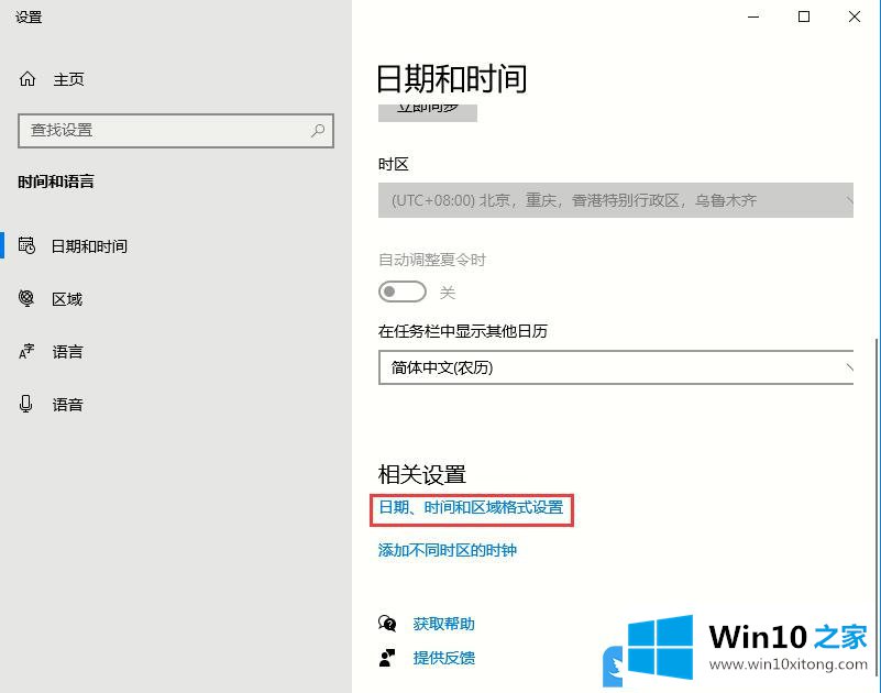 Win10的具体解决技巧